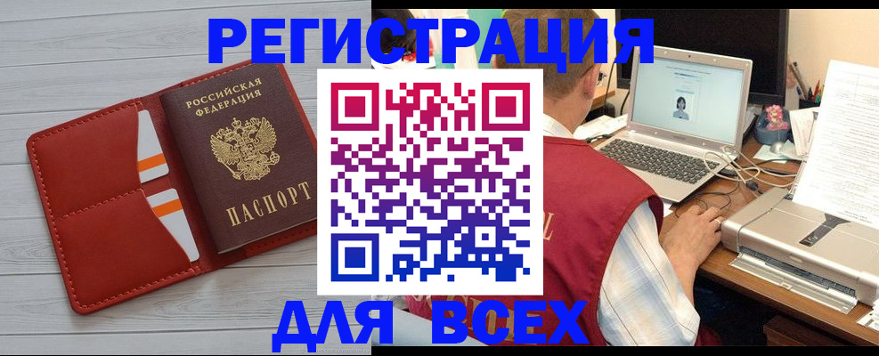 временная прописка в Красноярском крае